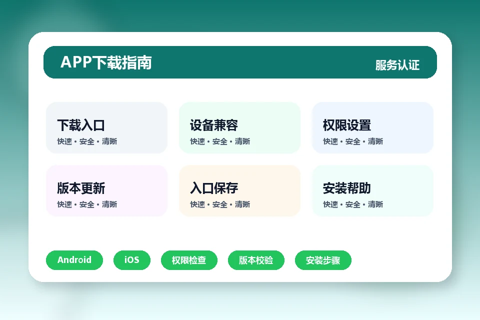 2026世界杯 APP