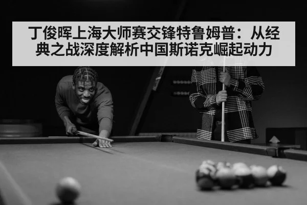 Chinese snooker players