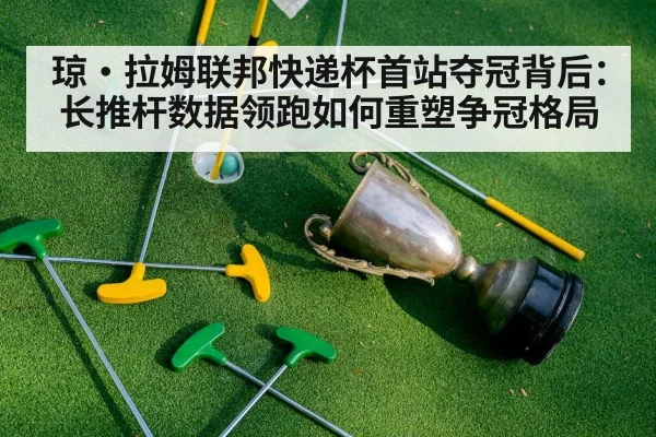 golf tournament trophy