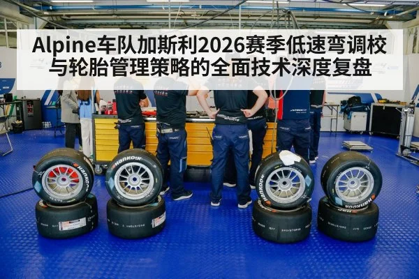 racing tires close up pit stop
