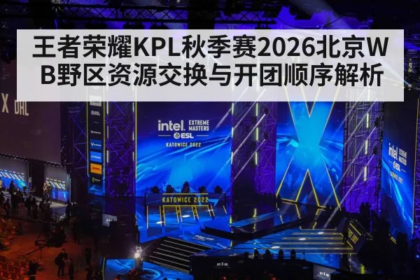 esports competition stage arena